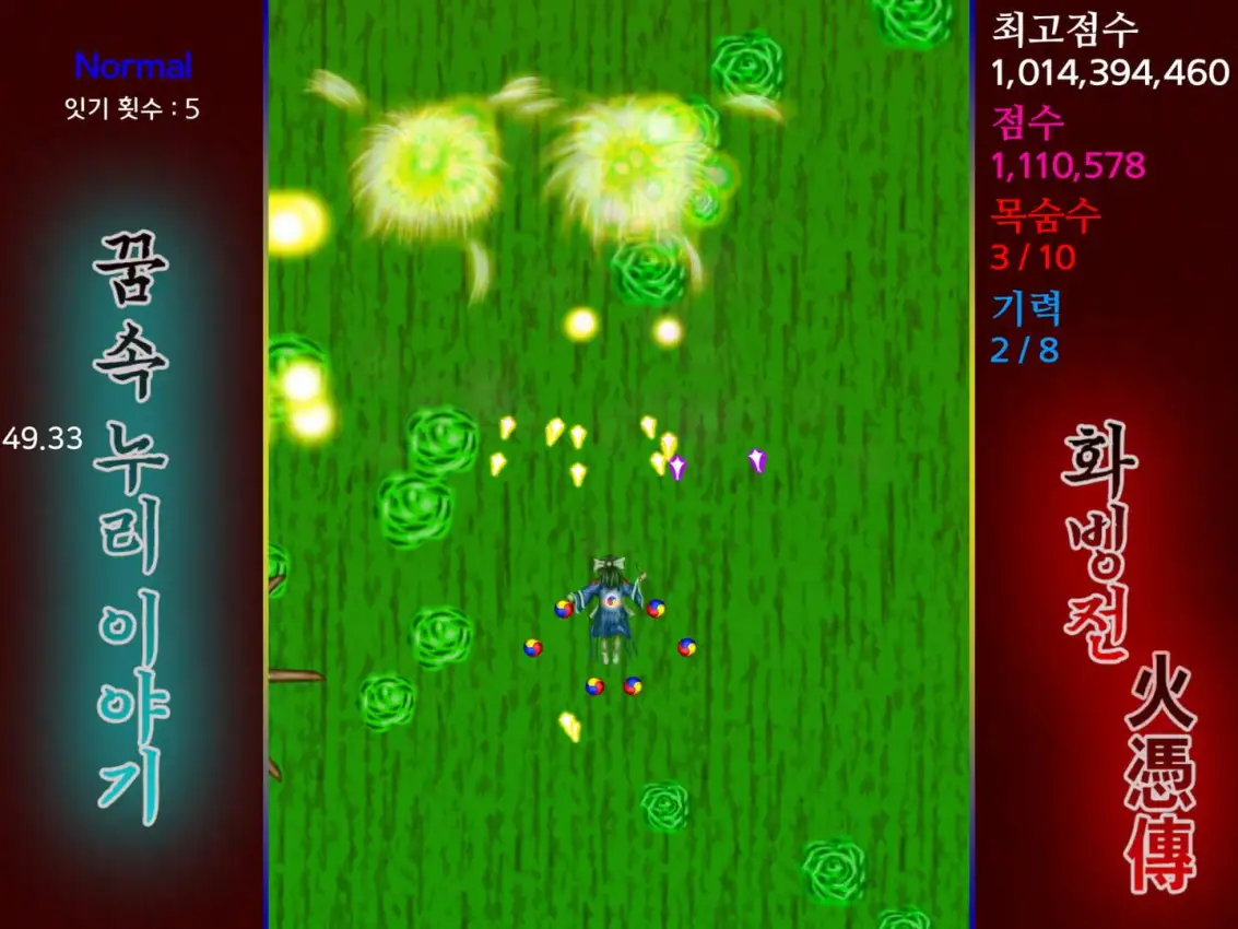 Story in the Dream World