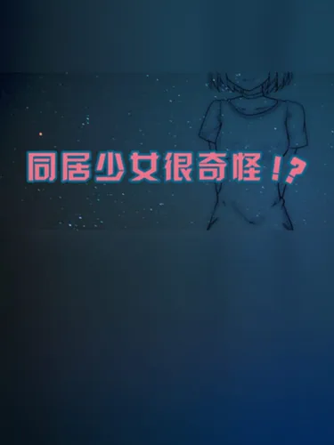 Portada de Strange girl beside