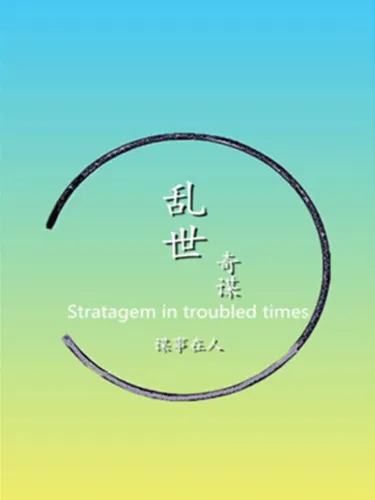 Portada de Stratagem in troubled times