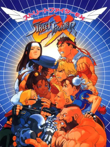 Portada de Street Fighter EX