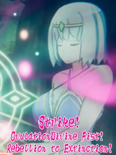 Portada de Strike!OvulationDivine Fist! Rebellion to Extinction!