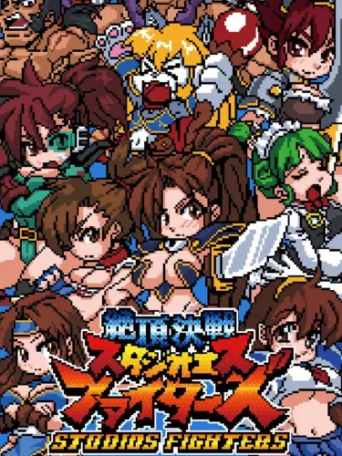 Portada de StudioS Fighters: Climax Champions