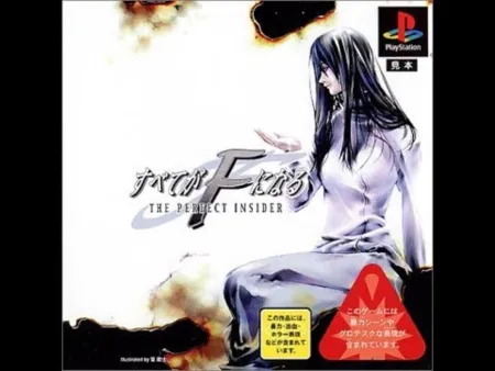 Portada de Subete ga F ni Naru