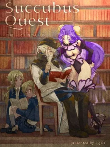 Portada de Succubus Quest