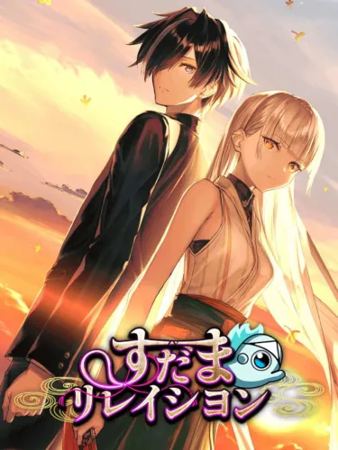 Portada de Sudama Relation