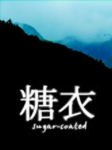 Portada de Sugar-Coated