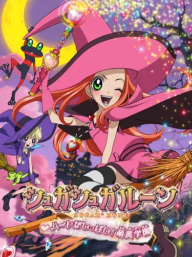 Portada de Sugar Sugar Rune: Heart Ga Ippai! Moegi Gakuen