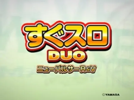 Portada de Sugu Suro Duo: New Pulsar R&V