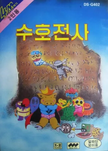 Portada de Suho Jeonsa