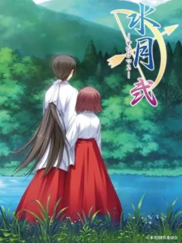 Portada de Suigetsu 2