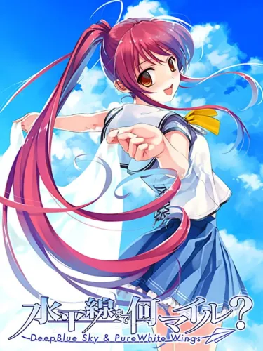 Portada de Suiheisen made Nan Mile?: Deep Blue Sky & Pure White Wings