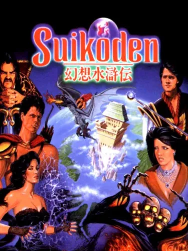 Portada de Suikoden