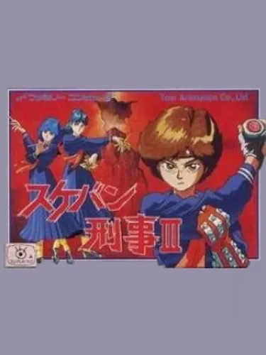 Portada de Sukeban Deka III