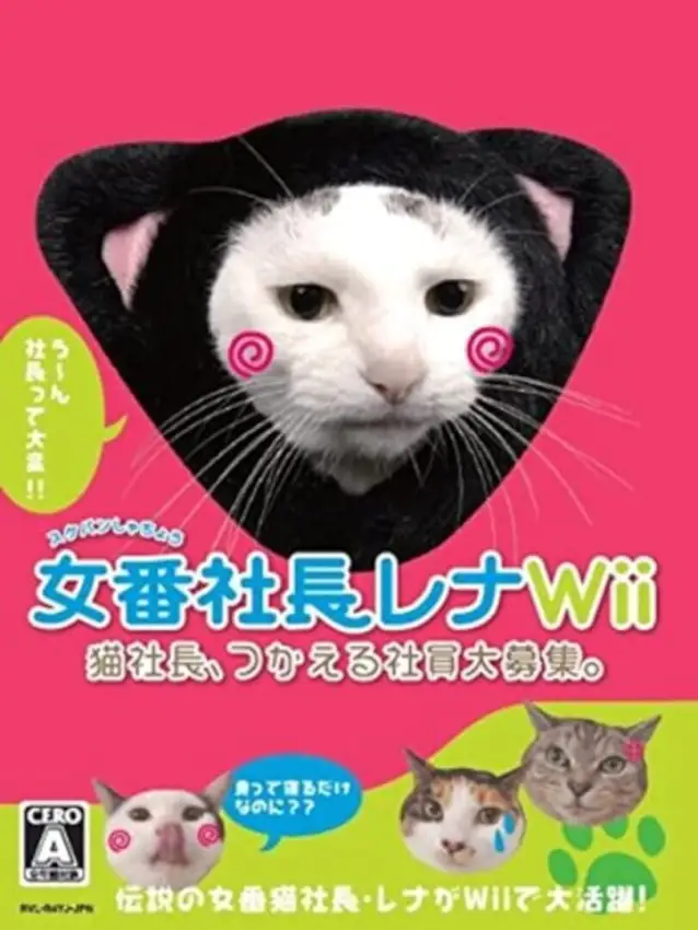 Sukeban Shachou Rena