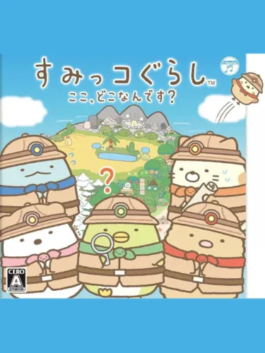 Portada de Sumikko Gurashi: Koko, Dokonan Desu?
