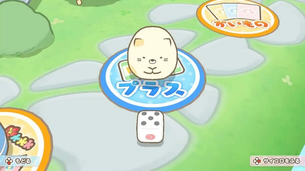 Sumikko Gurashi: Oheya no Sumi de Tabikibun Sugoroku