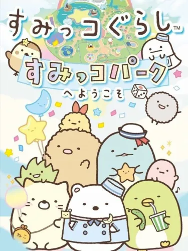 Portada de Sumikko Gurashi: Sumikko Park he Youkoso