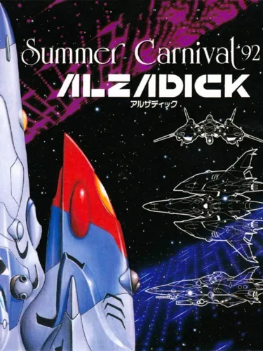 Portada de Summer Carnival ’92 Alzadick