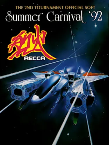Portada de Summer Carnival ’92: Recca