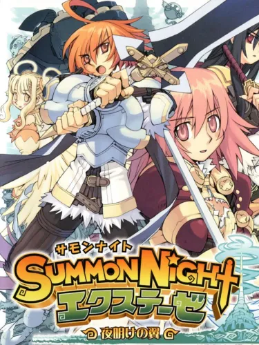 Portada de Summon Night Ex-These: Yoake no Tsubasa