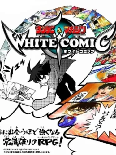 Portada de Sunday & Magazine: White Comic