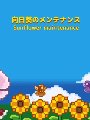 Portada de Sunflower Maintenance