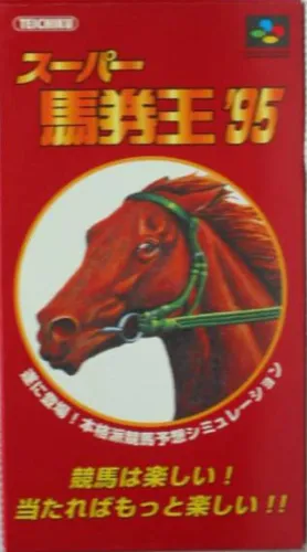 Portada de Super Baken-ou ’95