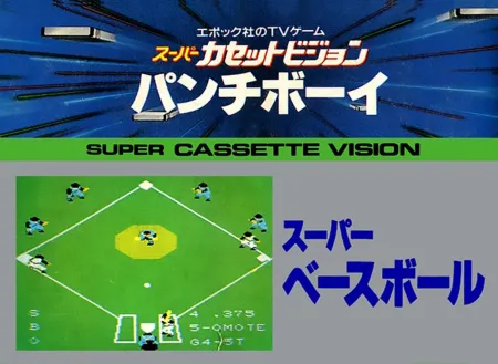 Portada de Super Baseball