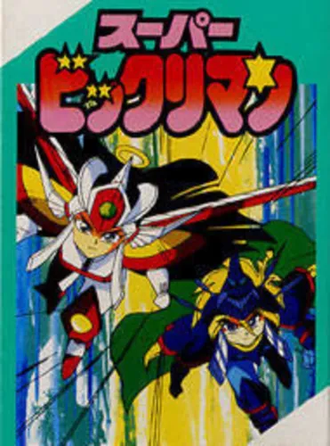 Portada de Super Bikkuriman