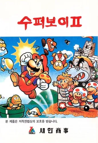 Portada oficial del videojuego Super Boy II