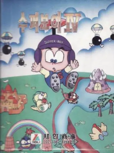 Portada de Super Boy IV