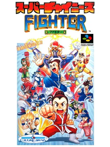 Portada de Super Chinese Fighter