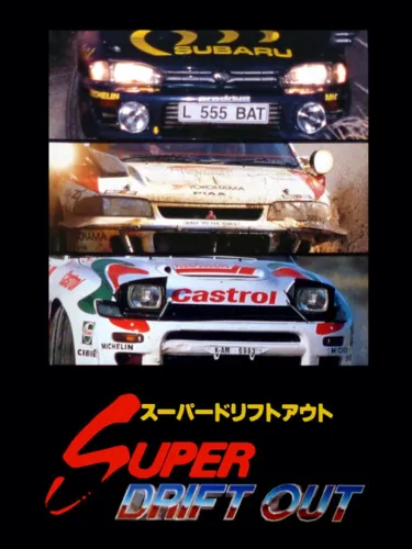 Portada de Super Drift Out