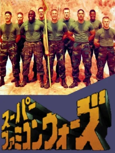 Portada de Super Famicom Wars