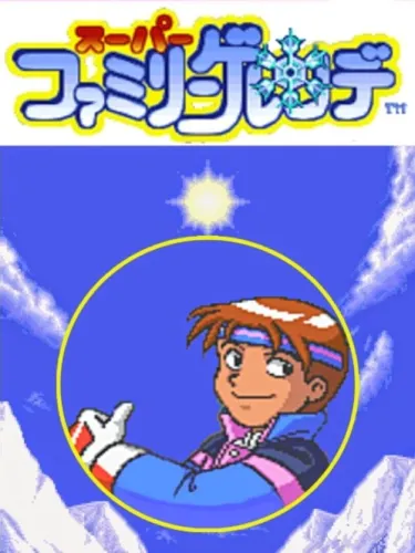 Portada de Super Family Gelände