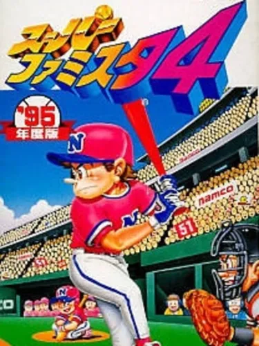 Portada de Super Famista 4