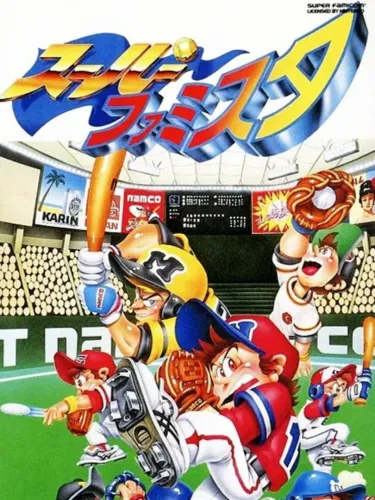 Portada de Super Famista