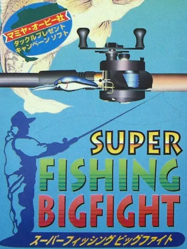 Portada oficial del videojuego Super Fishing: Big Fight