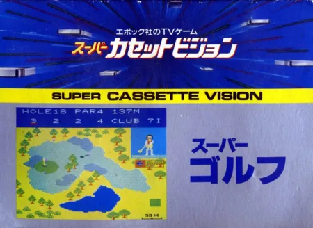 Portada de Super Golf