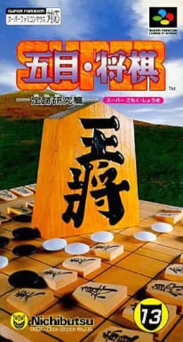 Portada de Super Gomoku Shogi