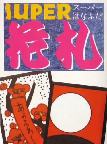 Portada de Super Hanafuda