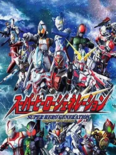 Portada de Super Hero Generation