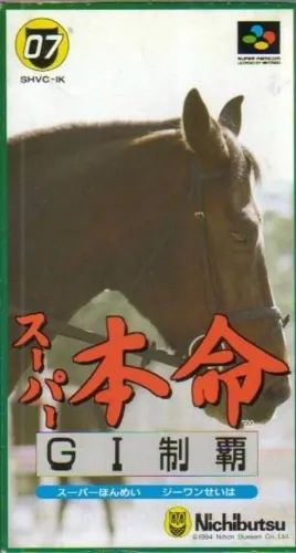 Portada de Super Honmei: G1 Seiha