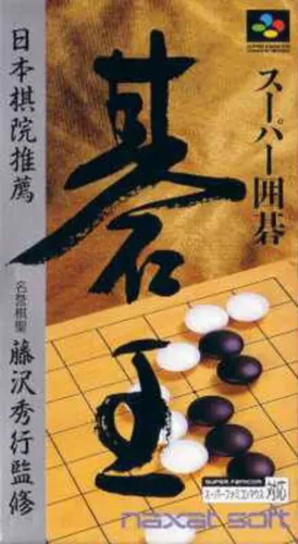 Portada de Super Igo Go-ou