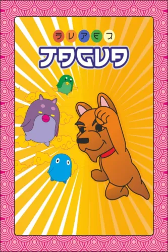 Portada de Super Jagua