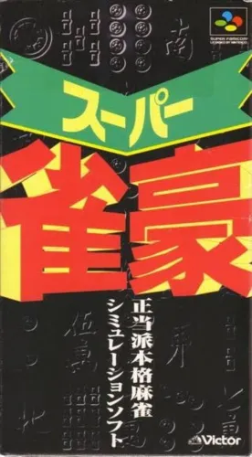 Portada de Super Jangou