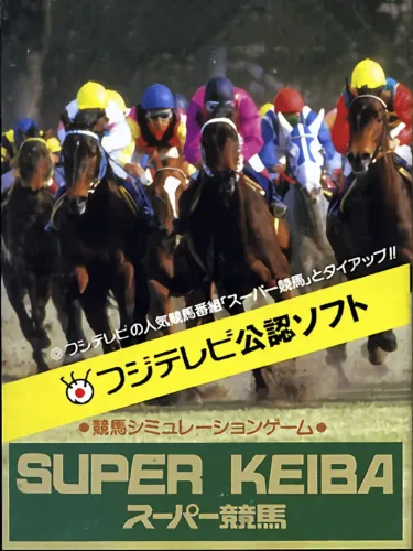 Portada de Super Keiba