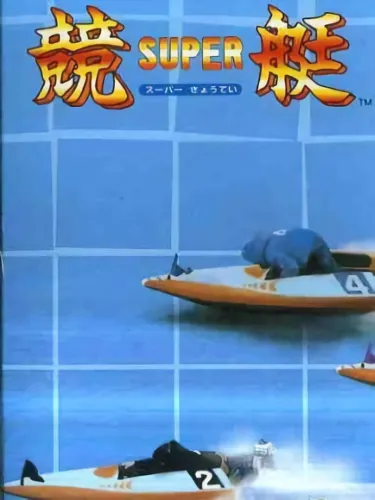 Portada de Super Kyoutei