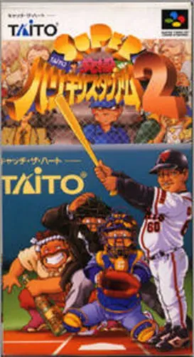 Portada de Super Kyuukyoku Harikiri Stadium 2