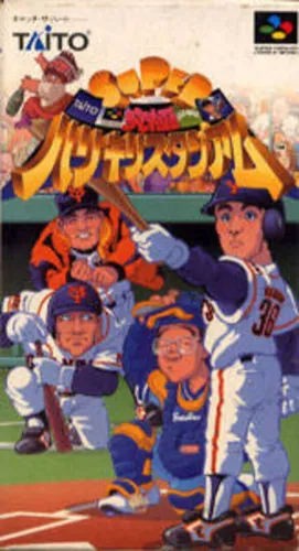 Portada de Super Kyuukyoku Harikiri Stadium